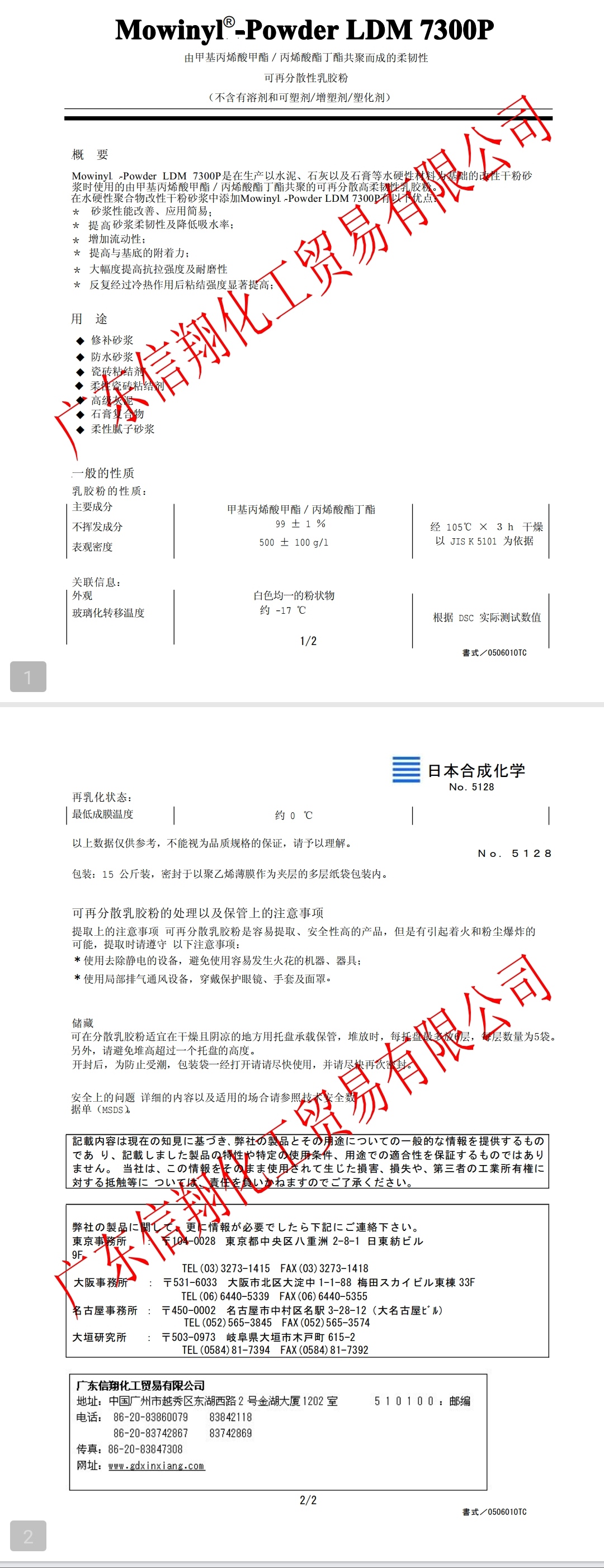 1551754537167843.jpg 7300P 1.jpg